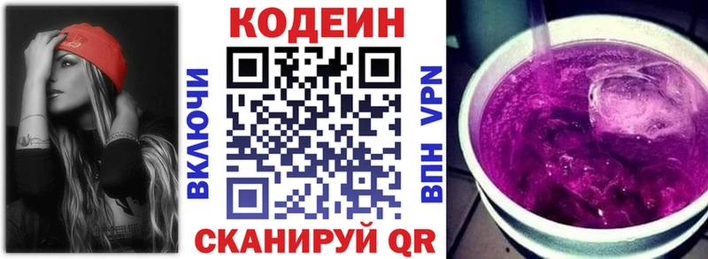 Купить где  Сухиничи  Кодеиновый сироп Lean напиток Lean (лин) 